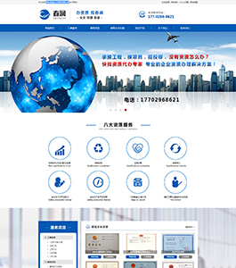 某某企業管理服務公司案例 某某企業管理服務公司案例